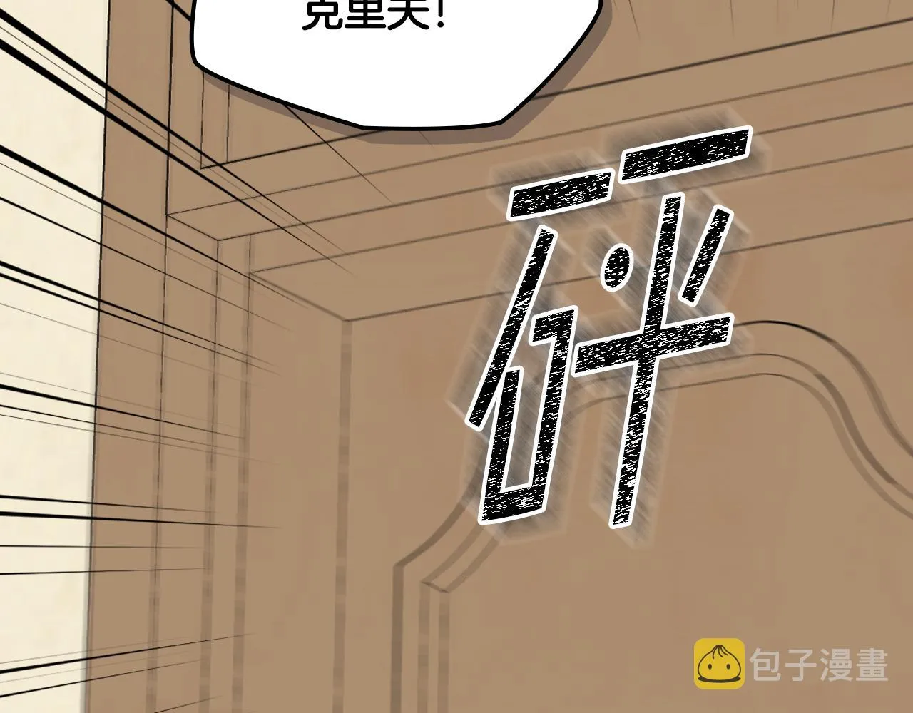 第52话 不舍 第28页