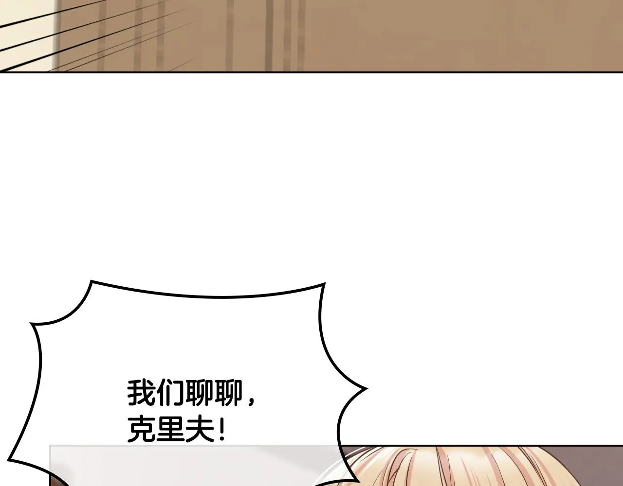 第52话 不舍 第29页
