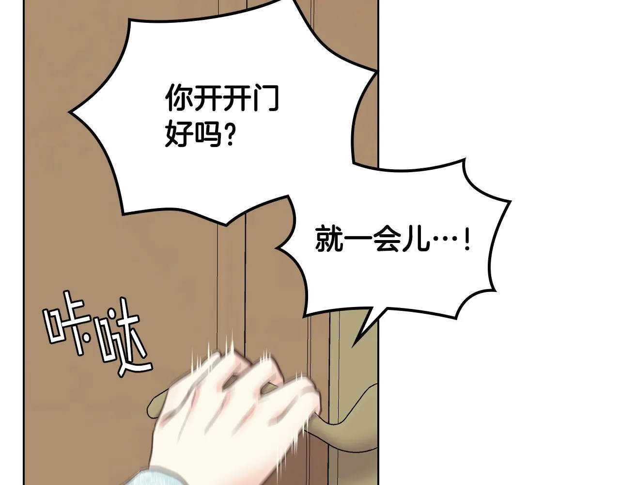 第52话 不舍 第32页