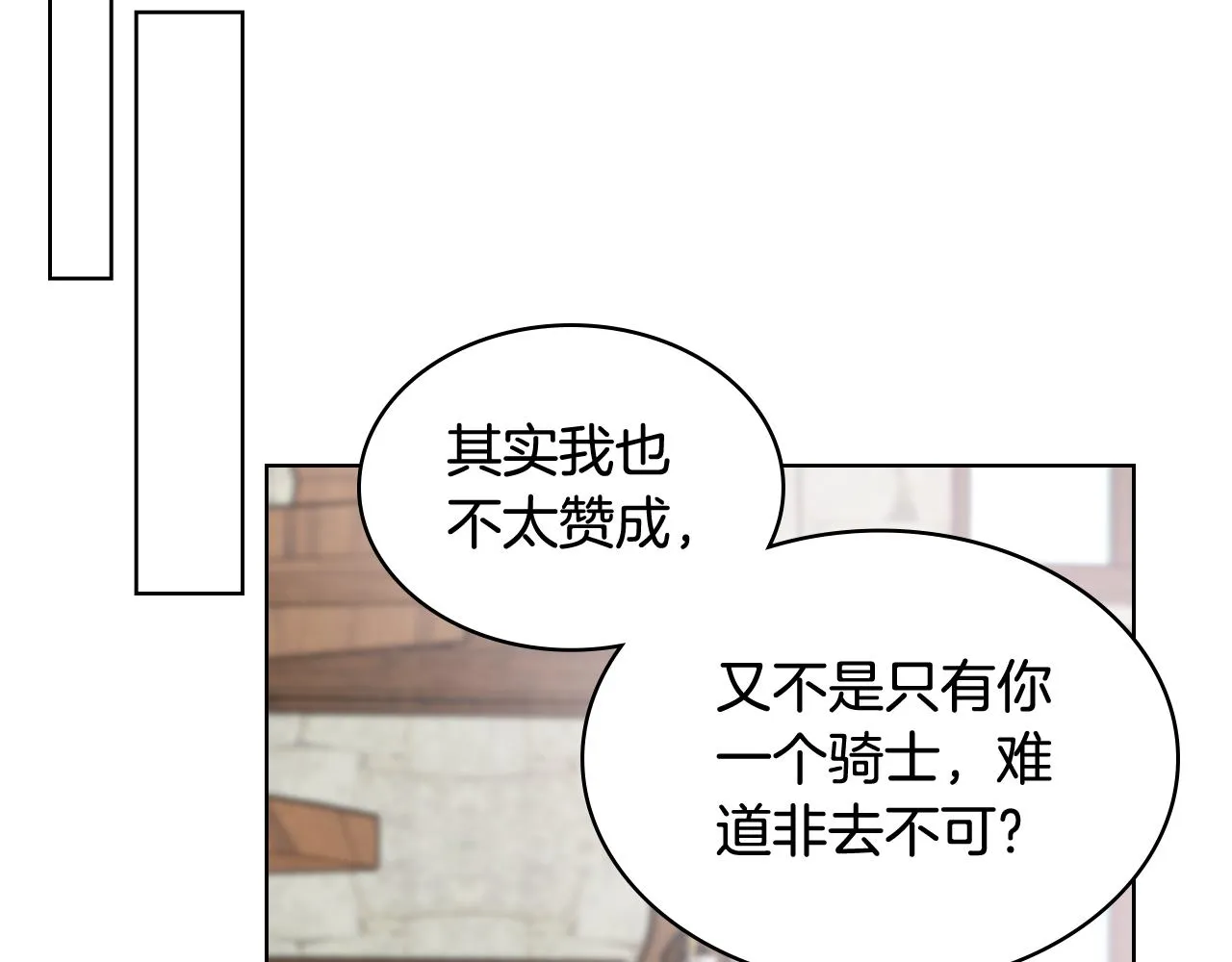 第52话 不舍 第57页
