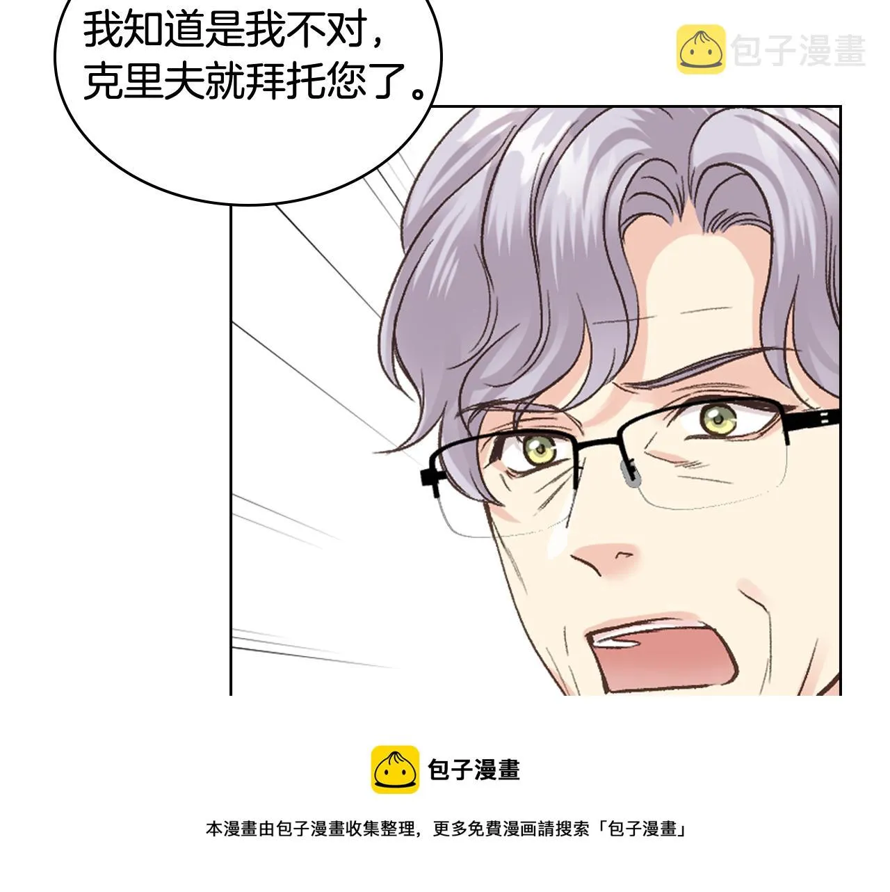 第52话 不舍 第61页