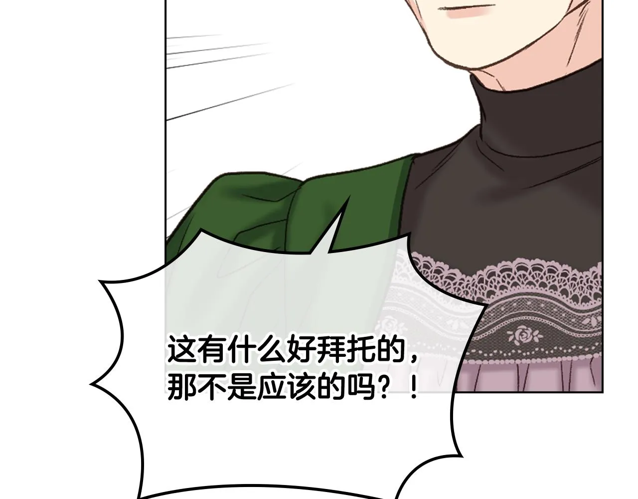 第52话 不舍 第62页