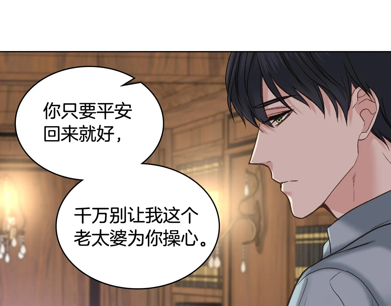 第52话 不舍 第64页