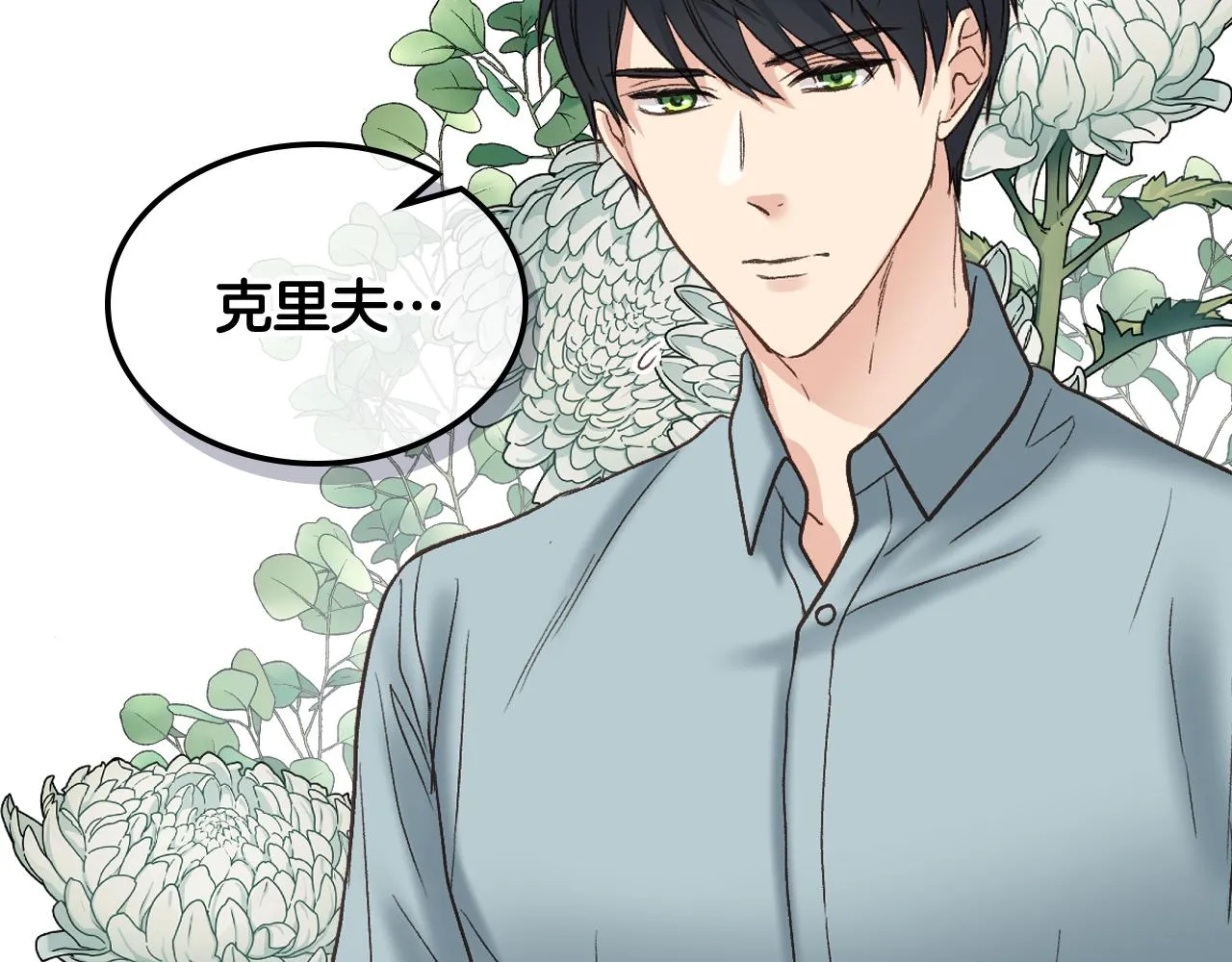 第52话 不舍 第68页