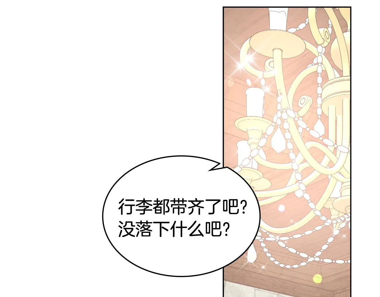 第52话 不舍 第70页