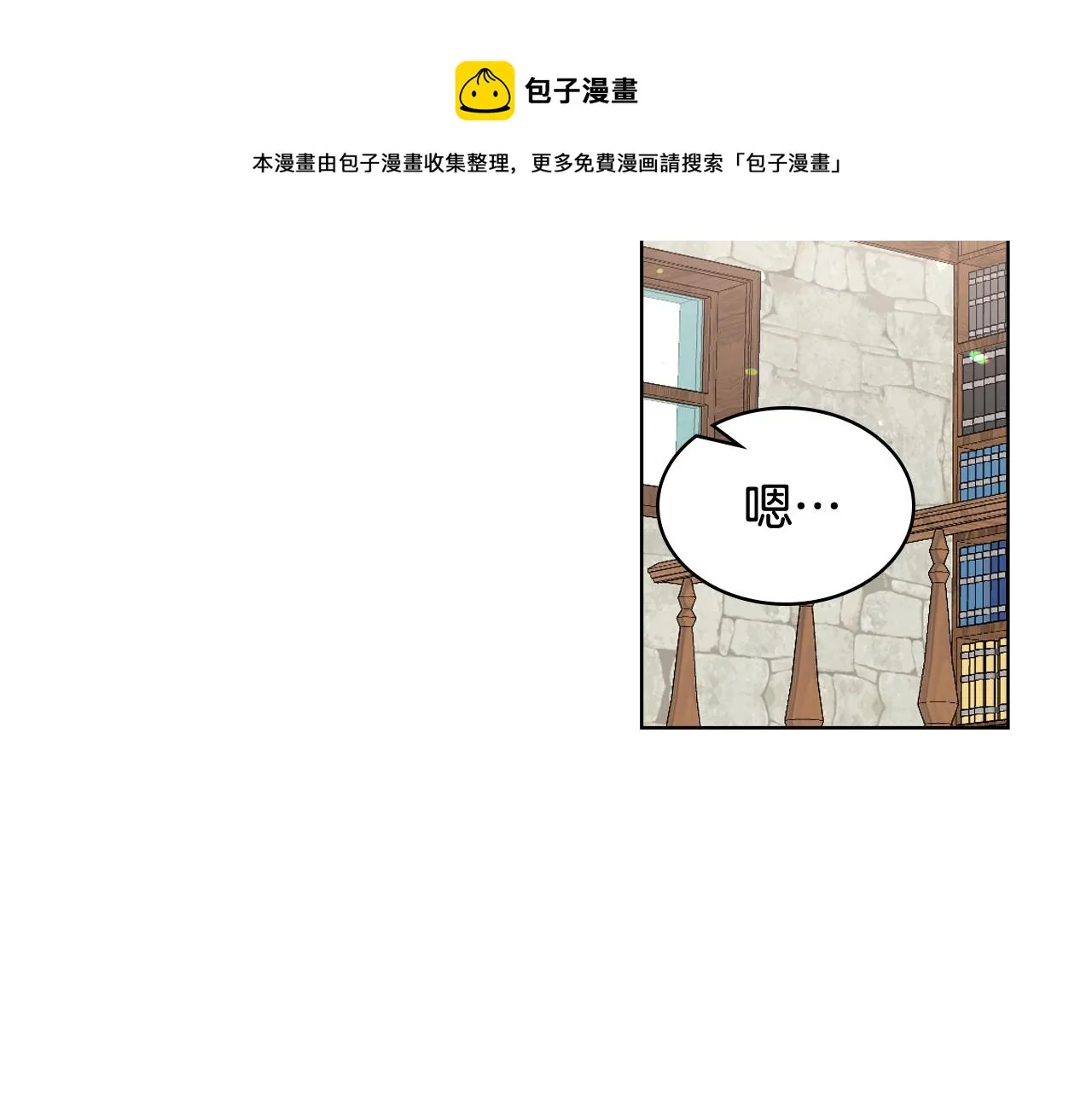 第52话 不舍 第71页