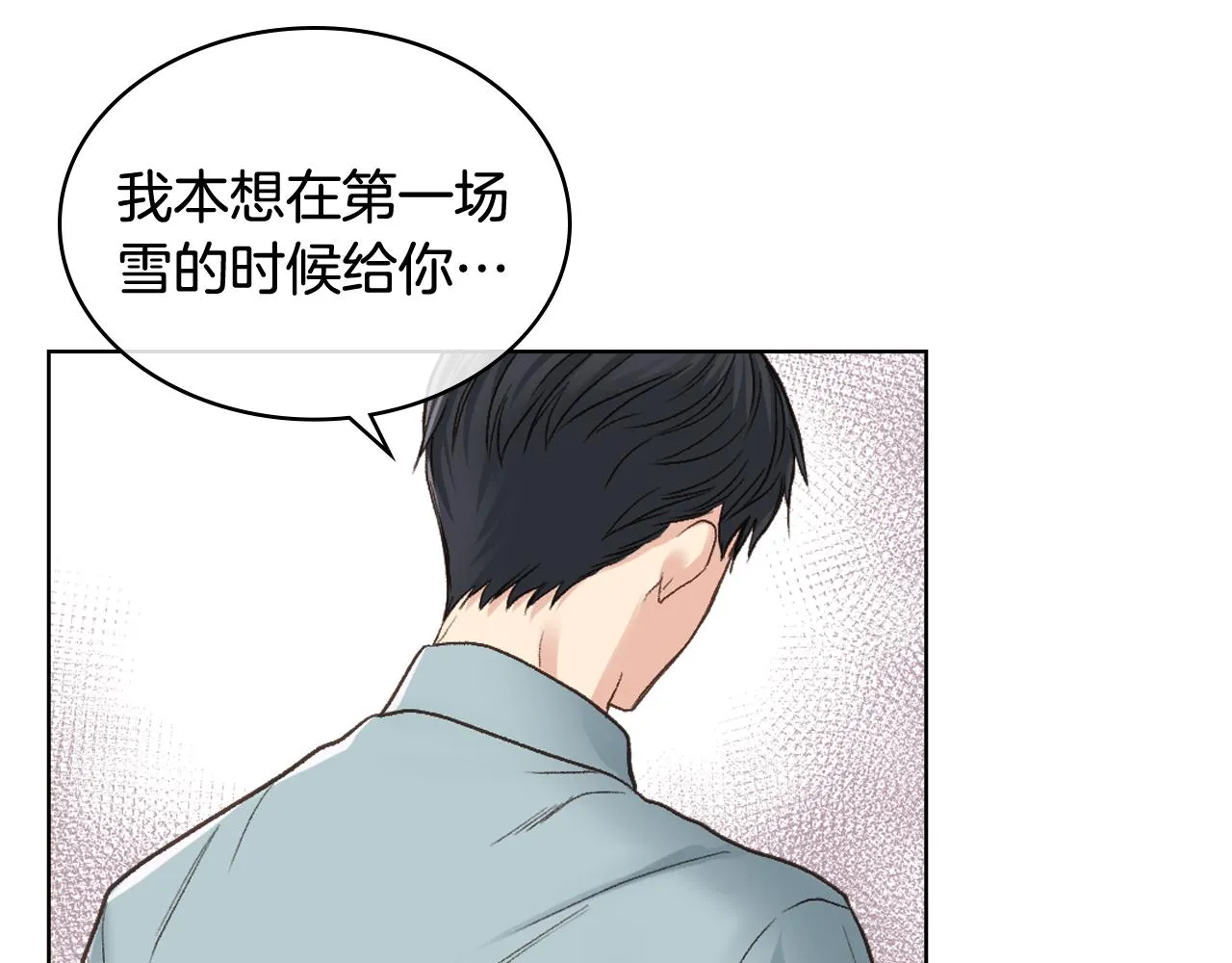 第52话 不舍 第72页