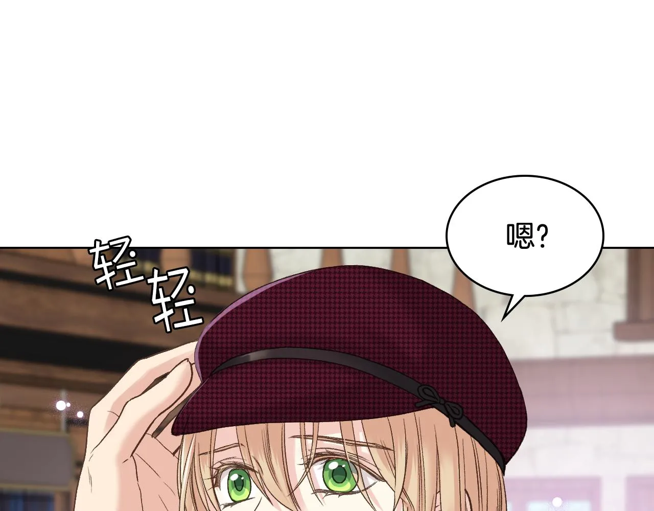 第52话 不舍 第74页
