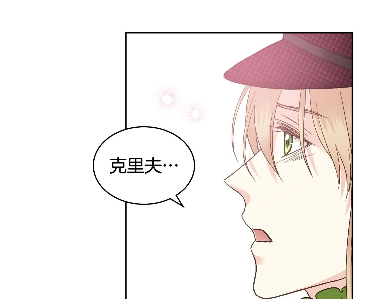第52话 不舍 第79页