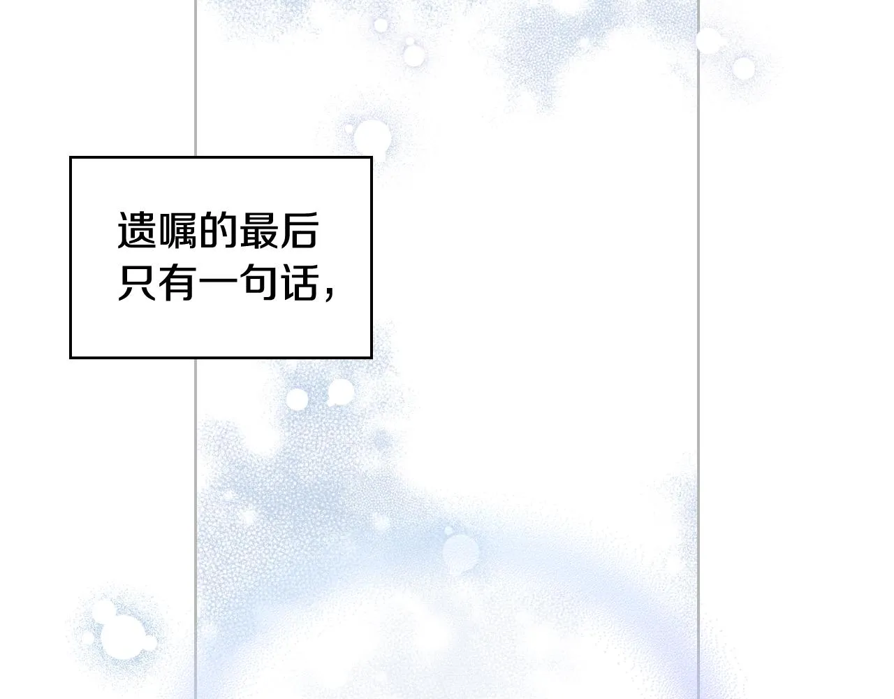第52话 不舍 第82页