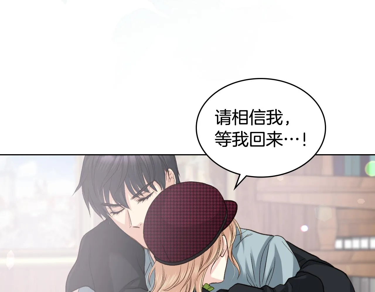 第52话 不舍 第87页