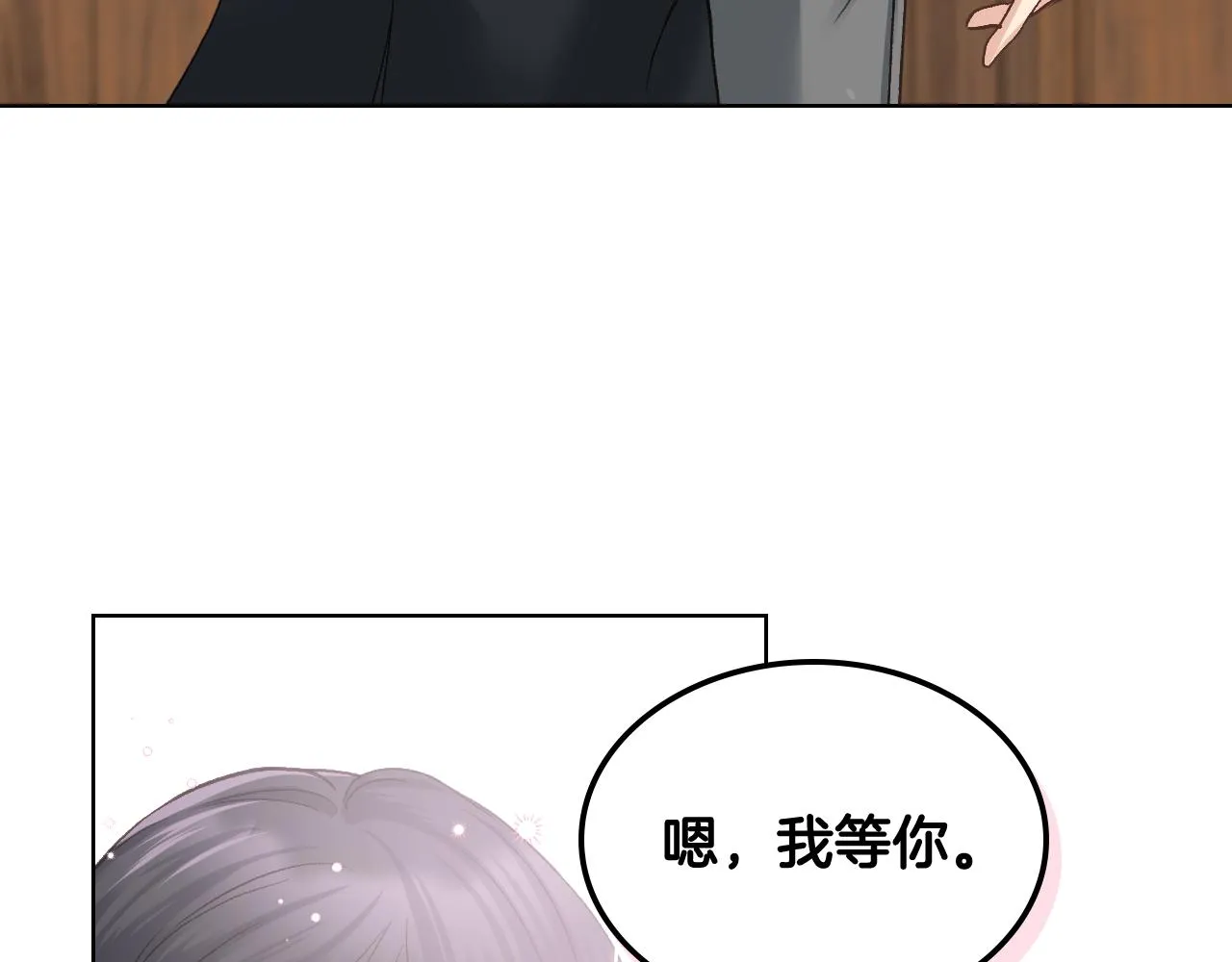 第52话 不舍 第89页