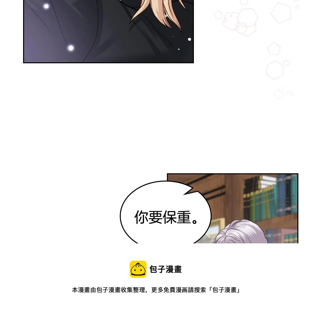 第52话 不舍 第91页