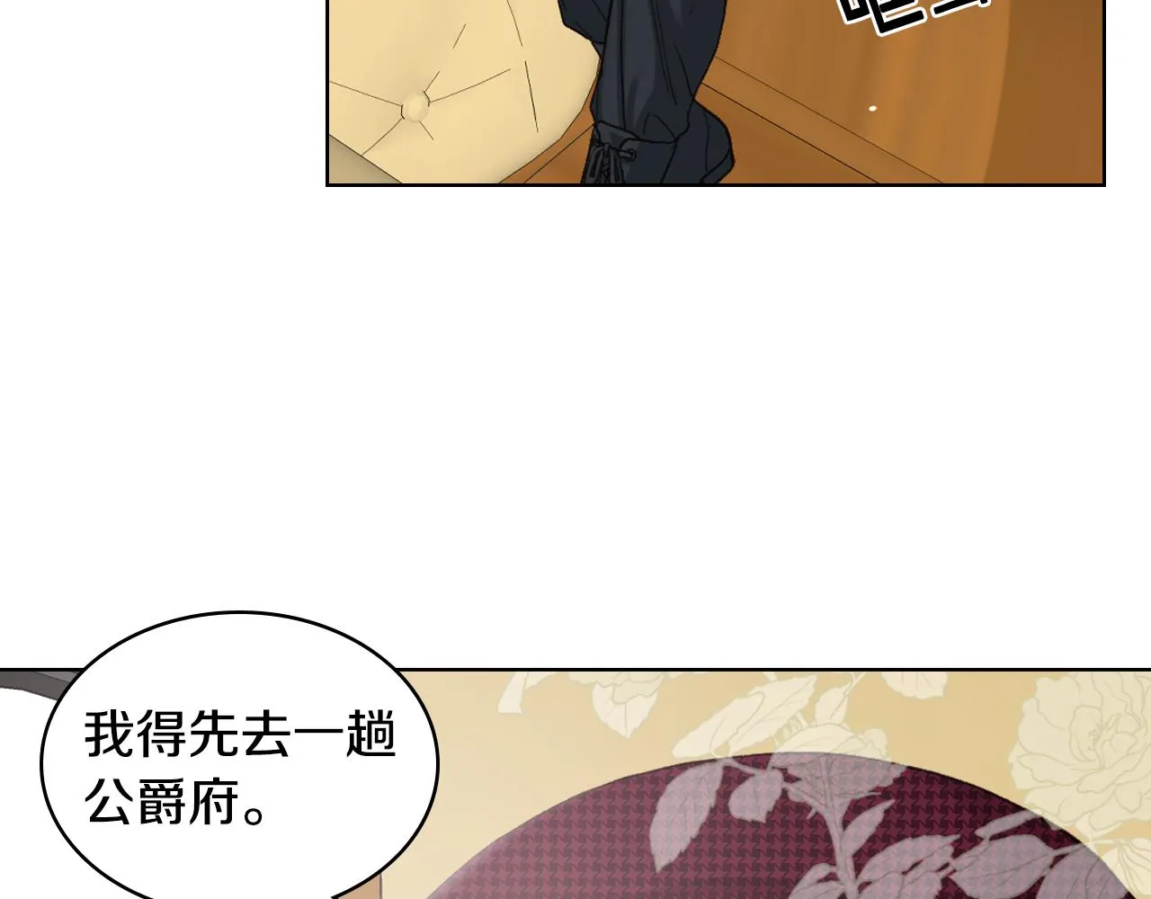 第52话 不舍 第100页