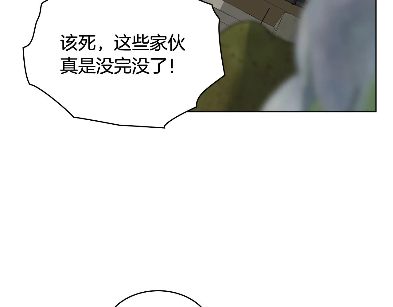 第52话 不舍 第109页