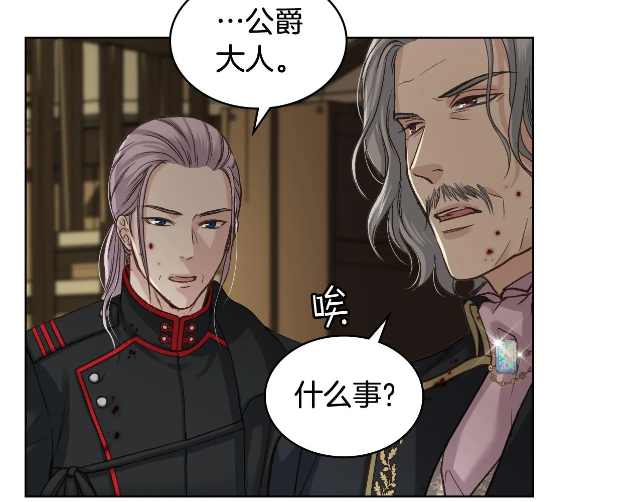 第52话 不舍 第110页