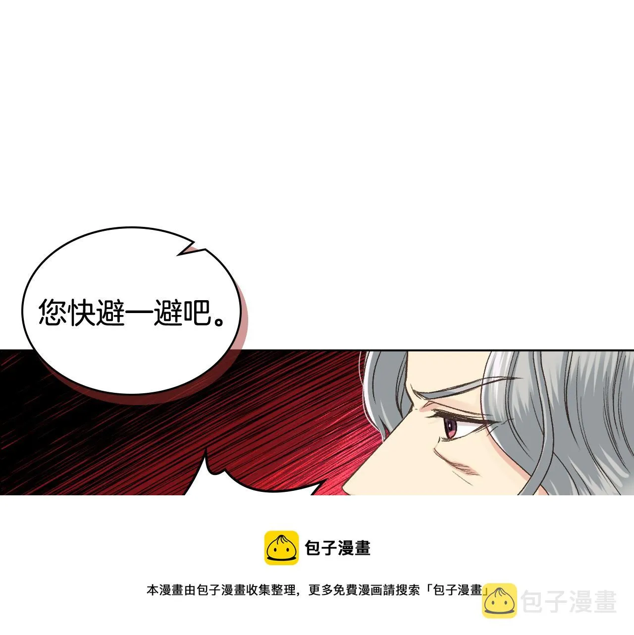 第52话 不舍 第111页