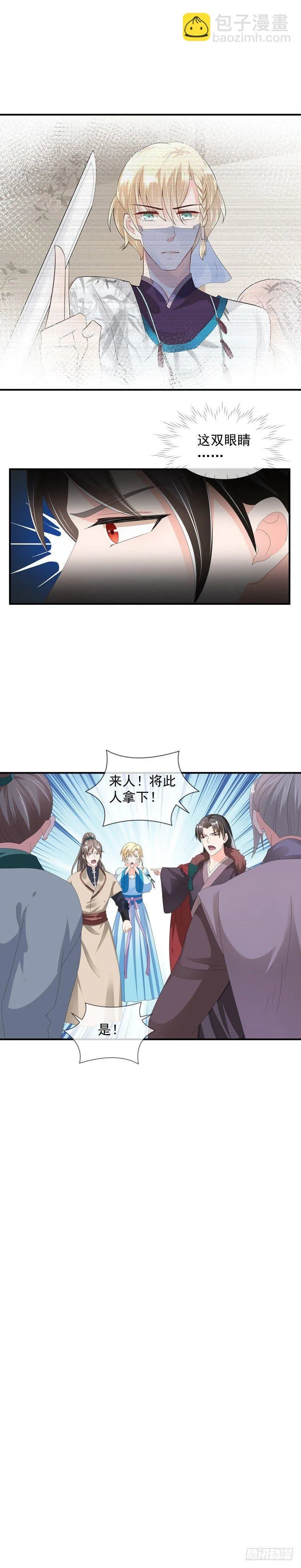 第41话 来历不明 第10页