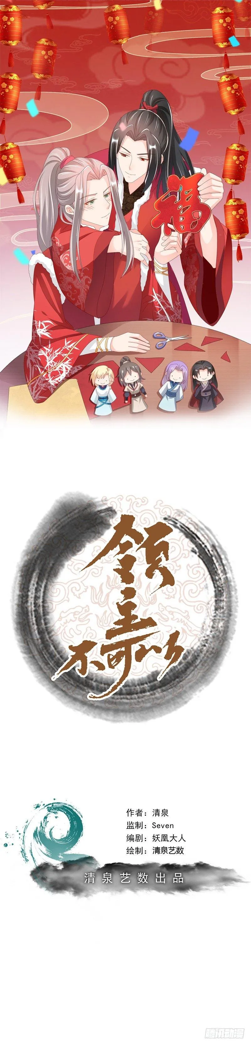 第38话 伤我至此 第1页