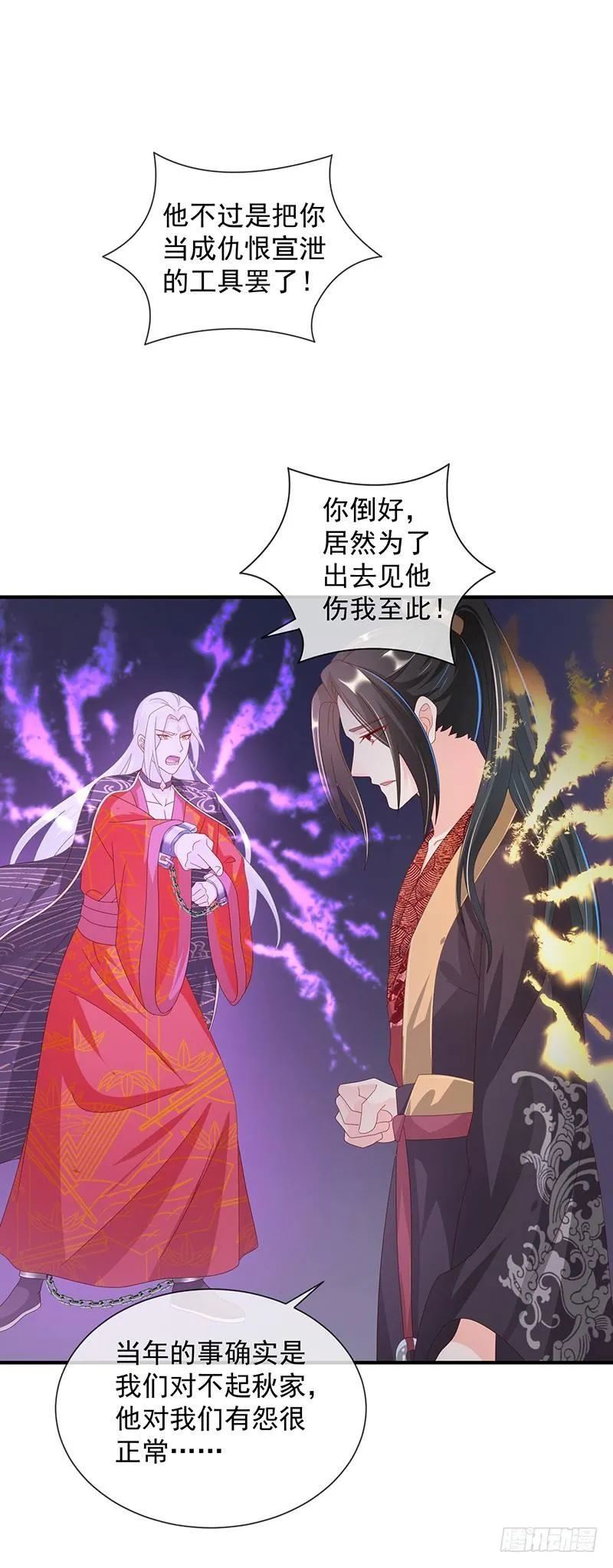 第38话 伤我至此 第2页