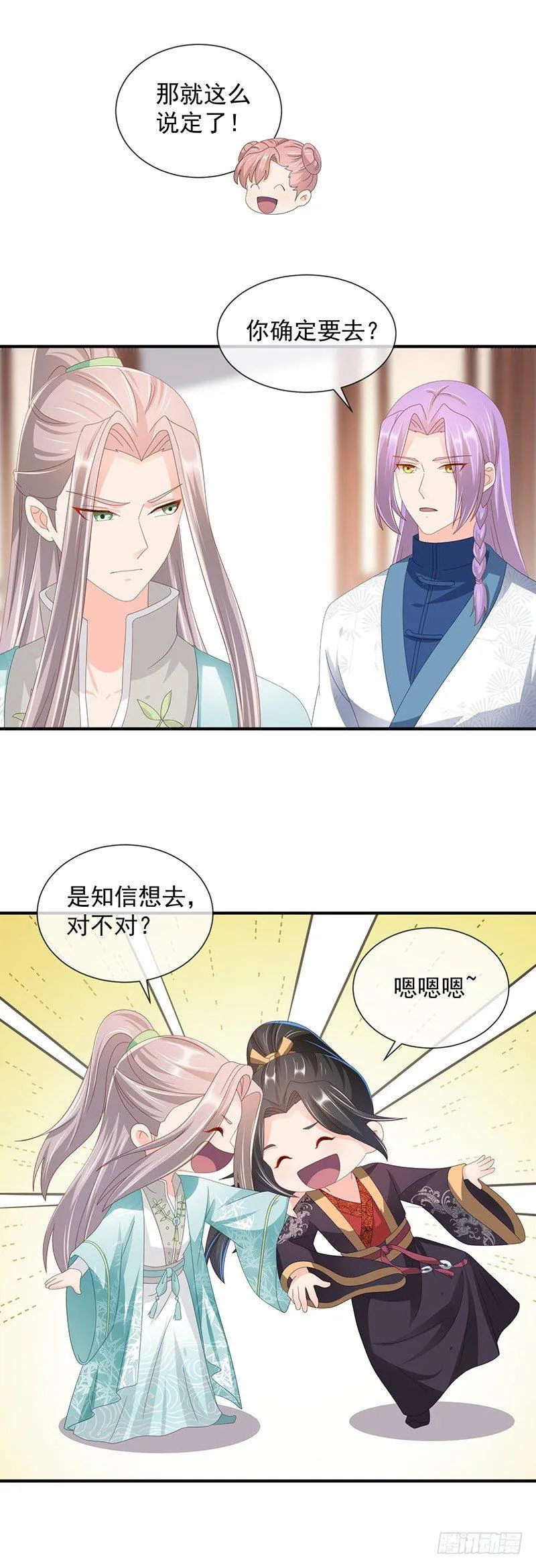 第38话 伤我至此 第14页