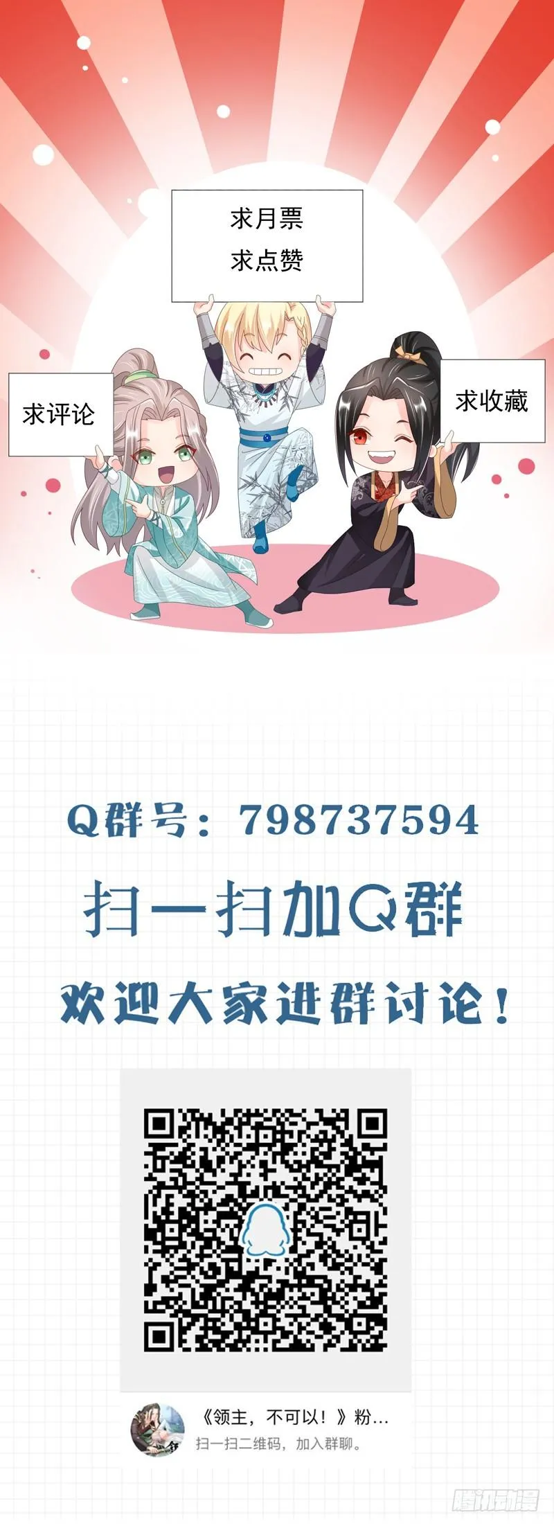 第38话 伤我至此 第18页