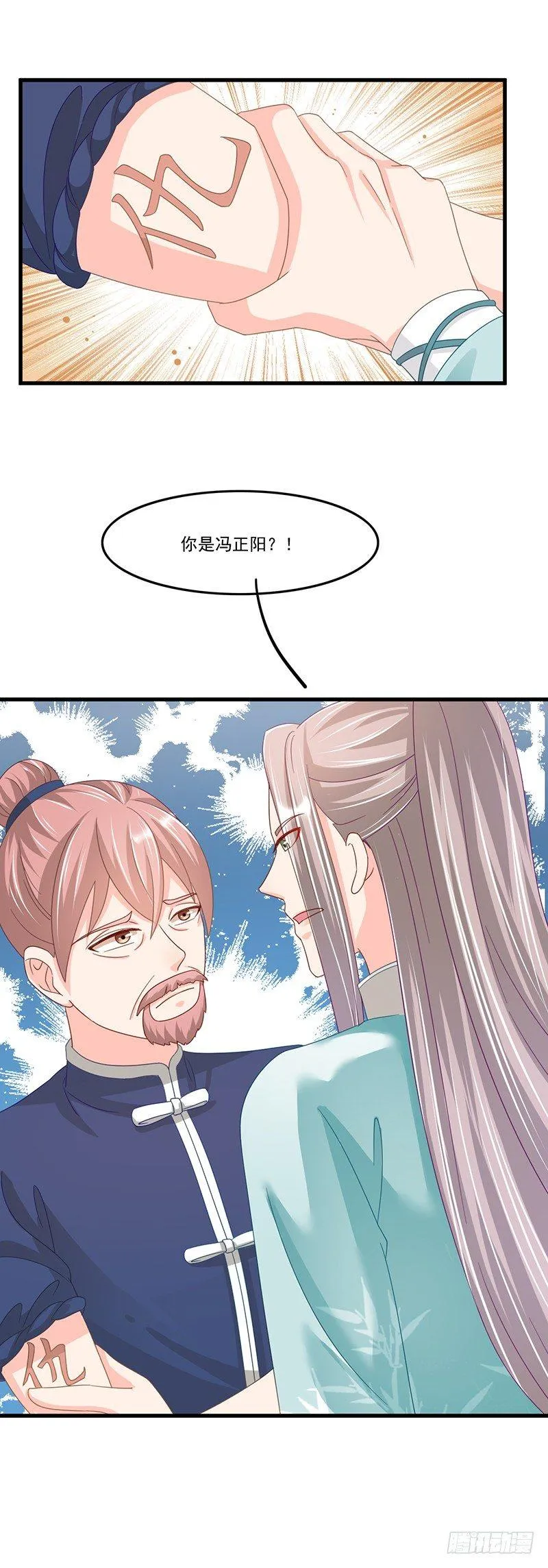 第35话 认亲 第12页