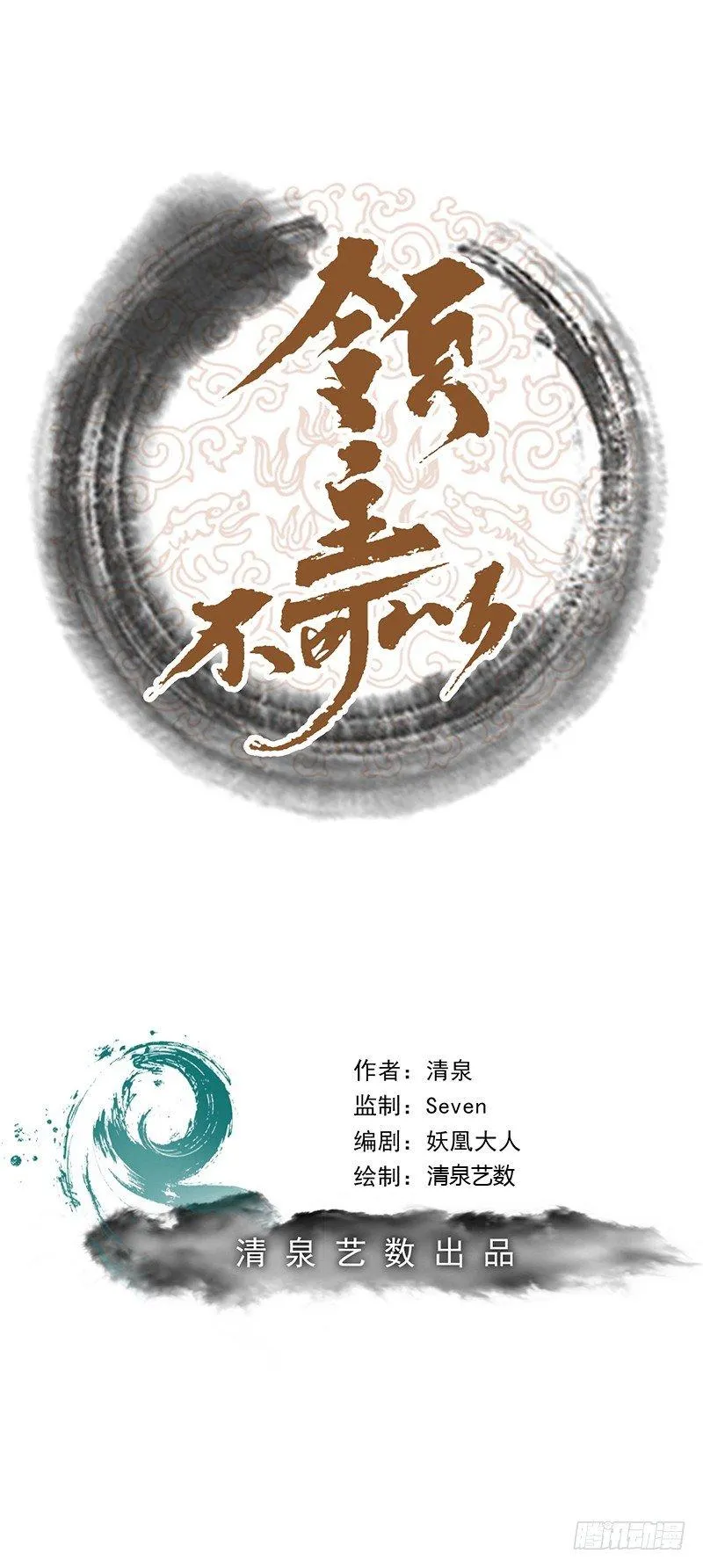 第34话 是个傻子 第2页