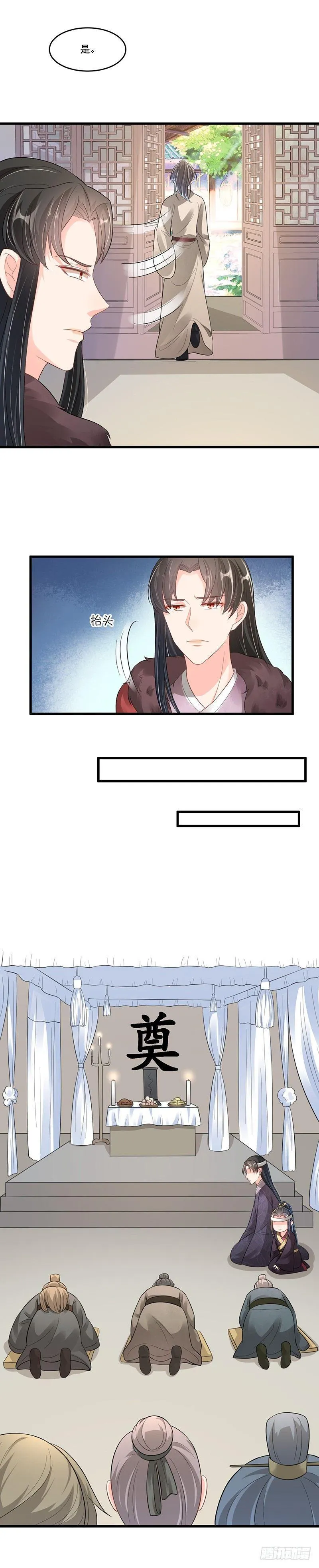 第33话 和锅锅一起 第4页