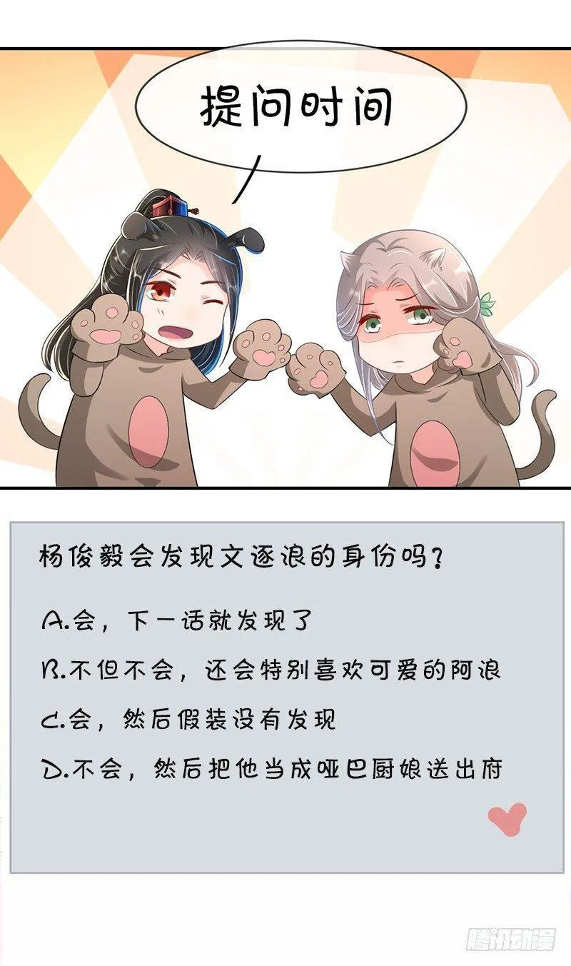 第33话 和锅锅一起 第14页