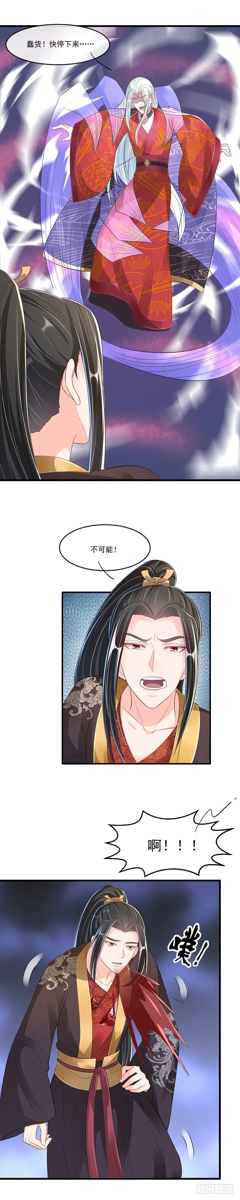 第32话 休想抛下我 第3页