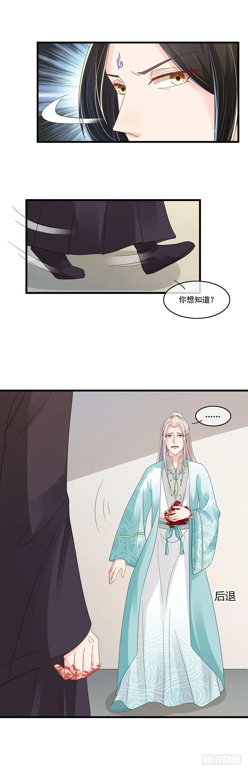 第31话 怪物 第5页