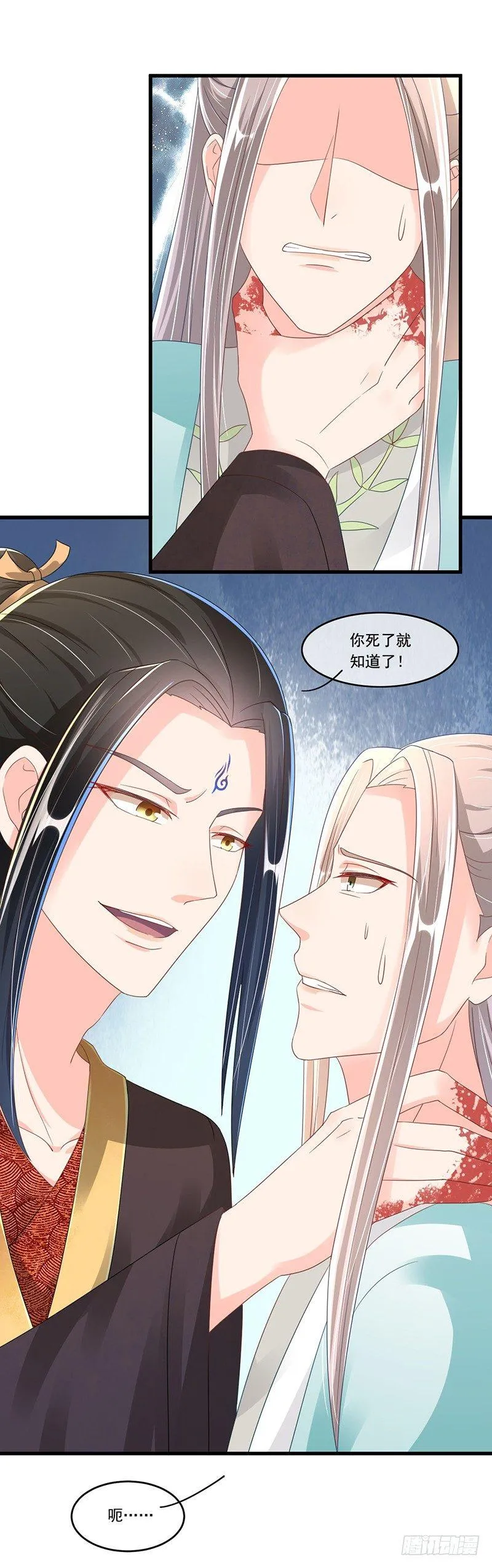 第31话 怪物 第6页