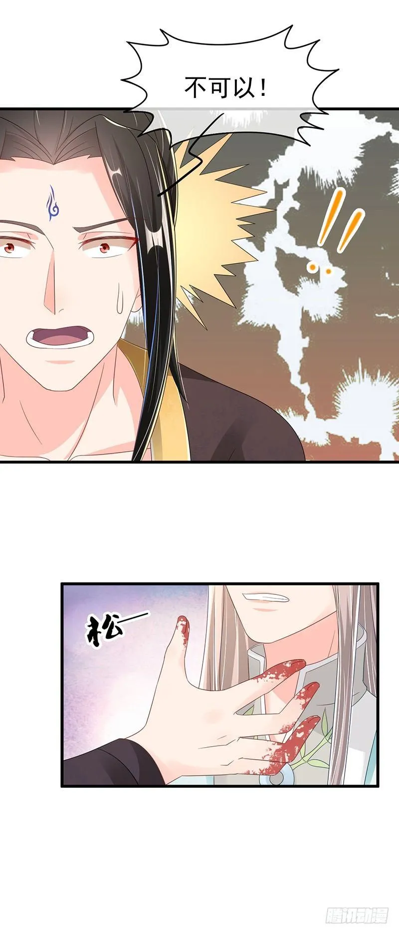 第31话 怪物 第7页