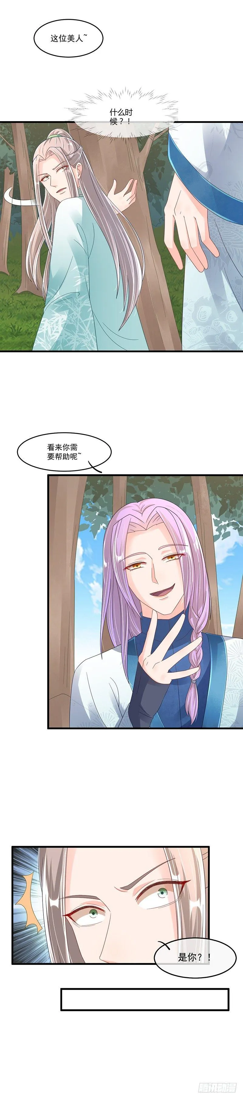 第31话 怪物 第10页