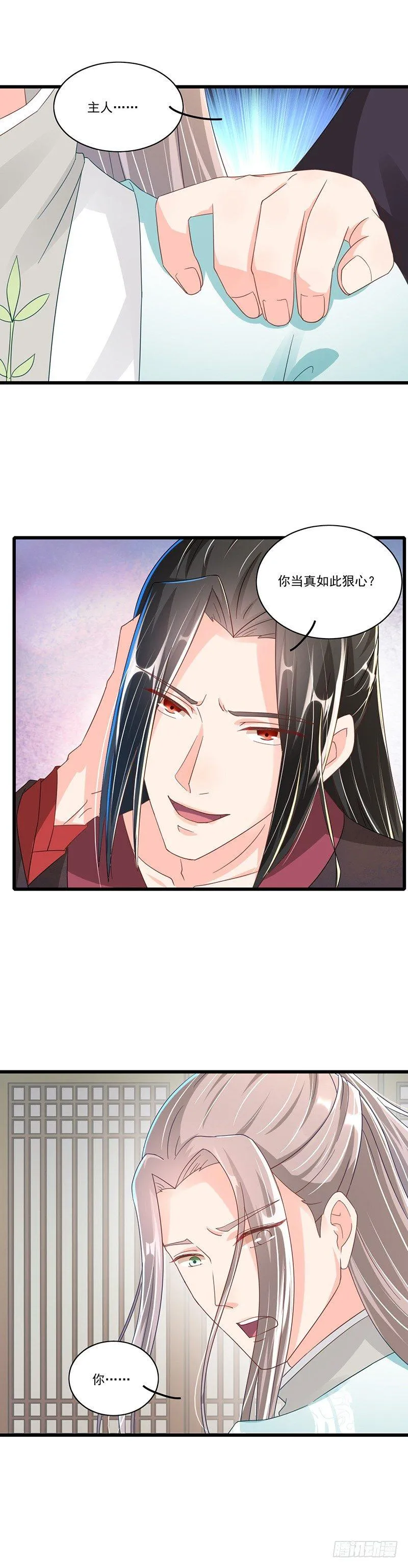 第28话 真香预警 第11页