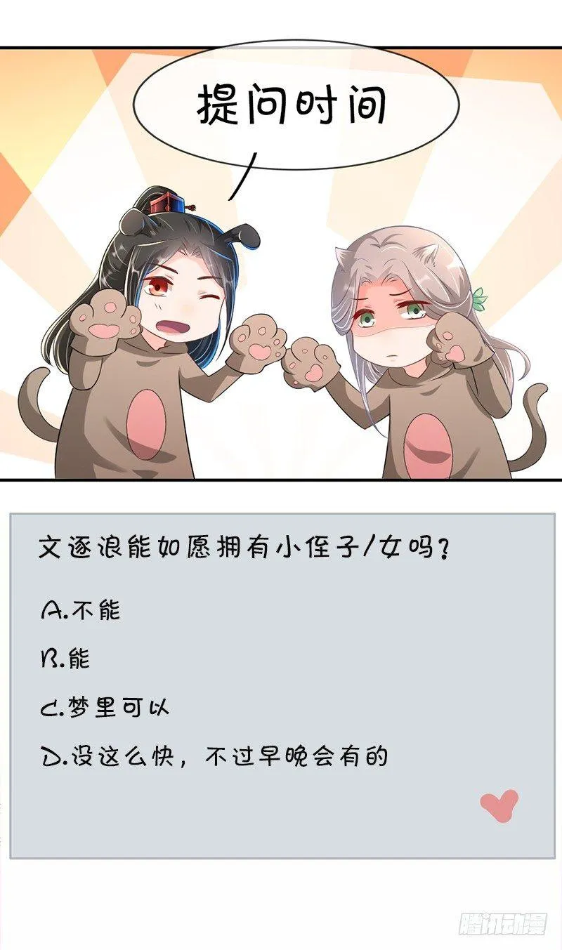 第28话 真香预警 第14页