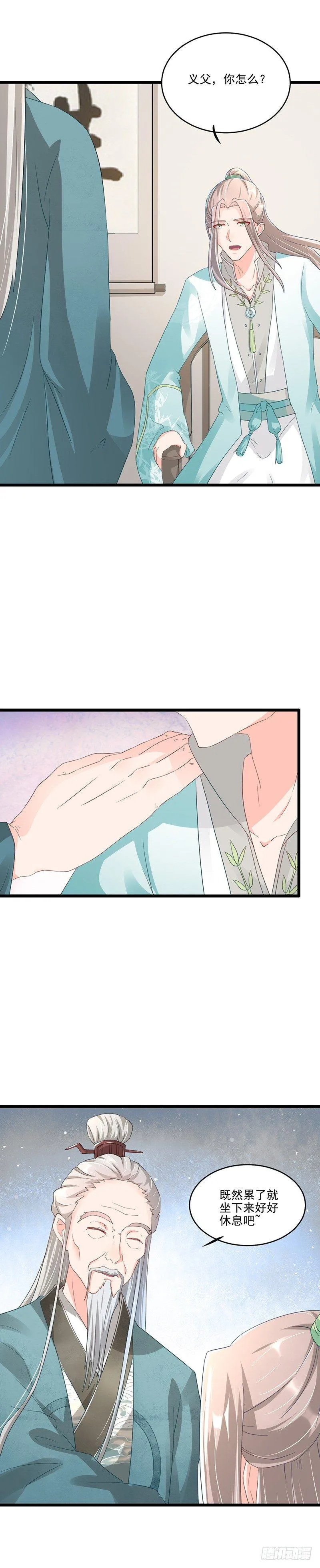 第27话 一个人睡不着 第3页