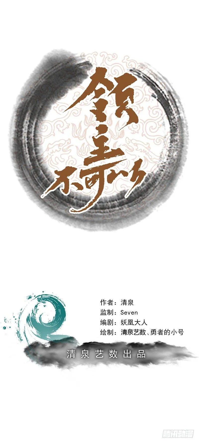 第25话 造化弄人 第2页