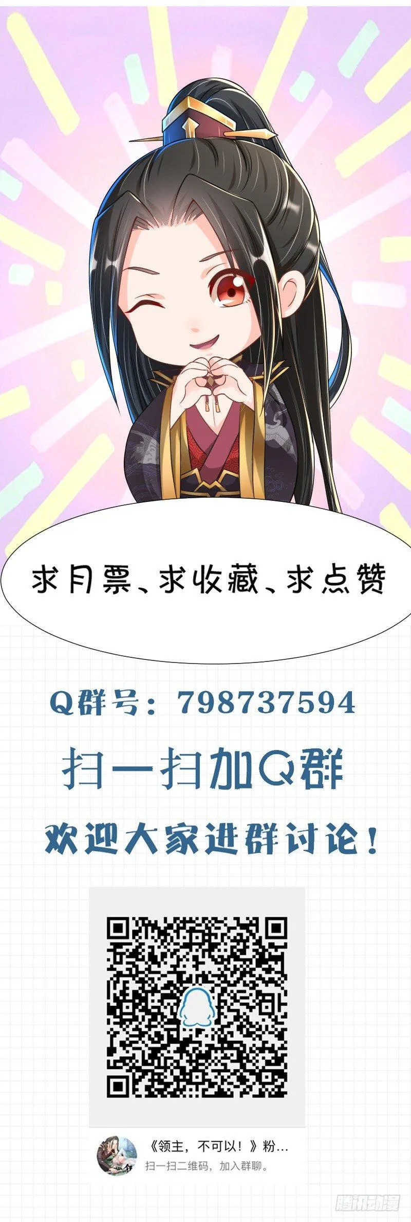 第25话 造化弄人 第12页