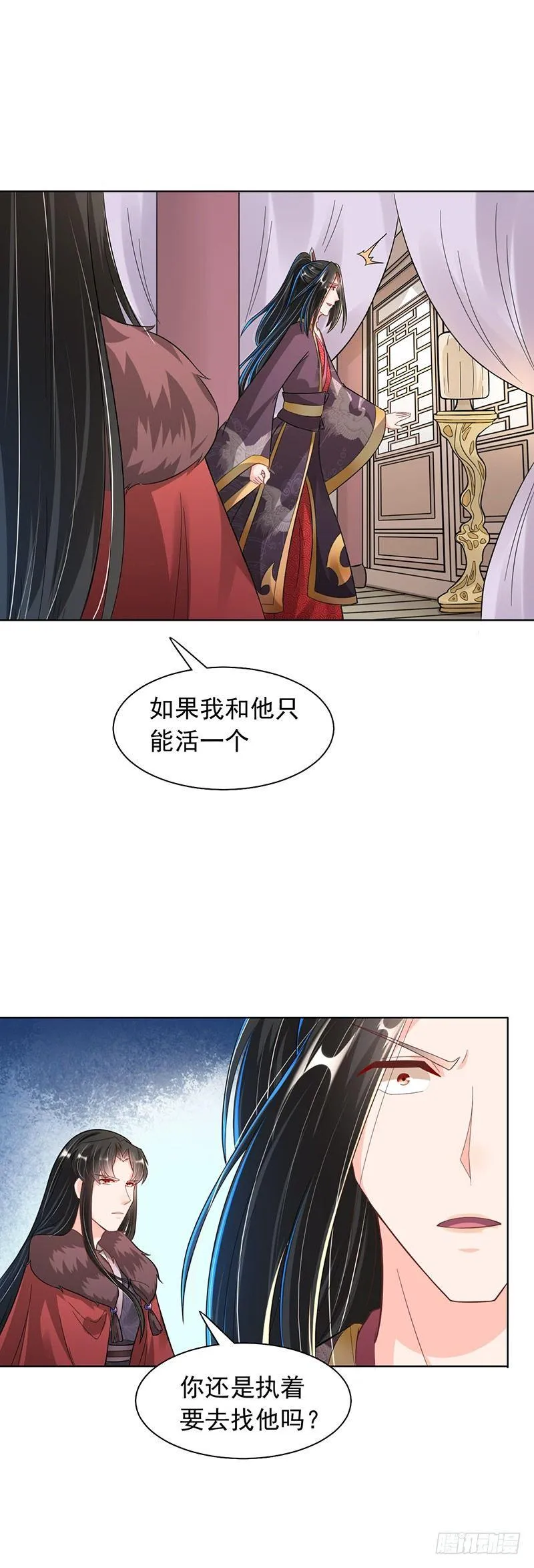 第22话 如你所愿 第5页