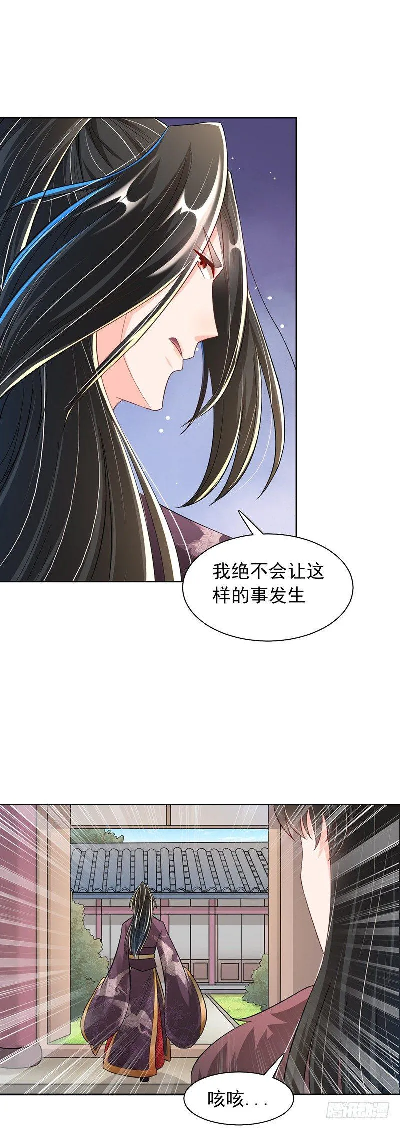 第22话 如你所愿 第6页
