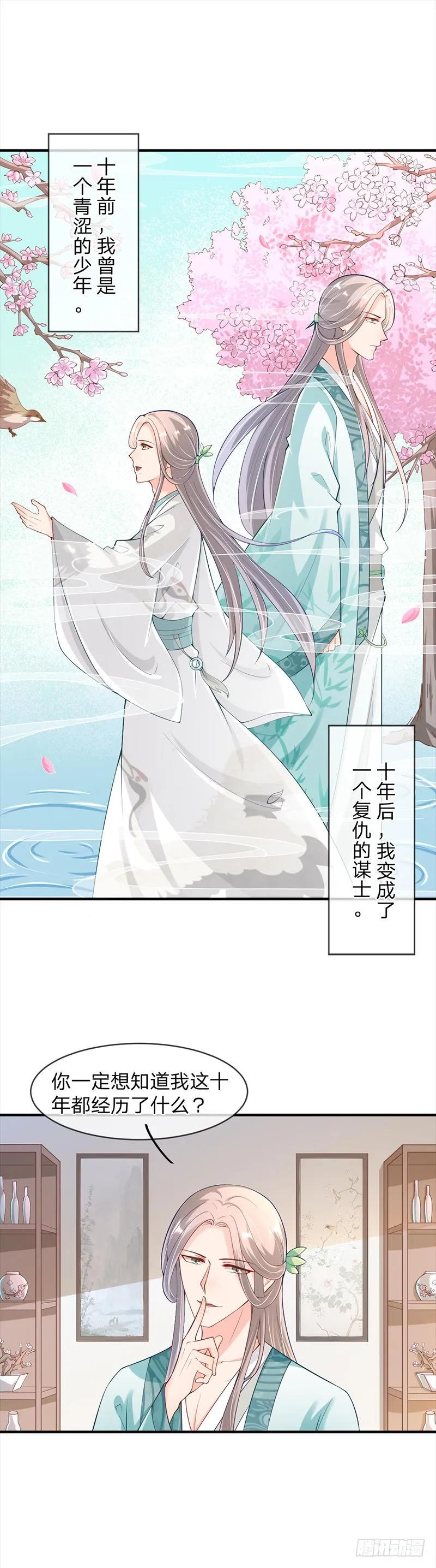 预告 第1页