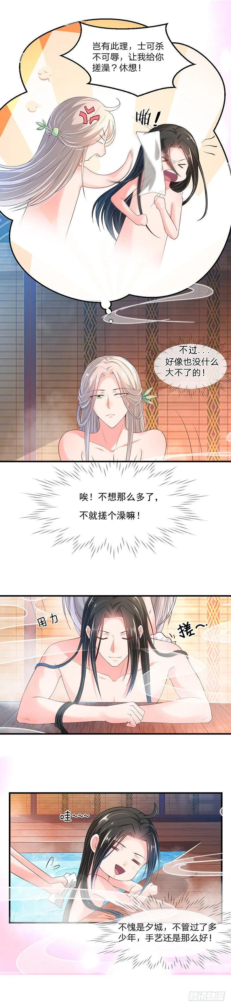 第1话 一个谋士的操守 第6页