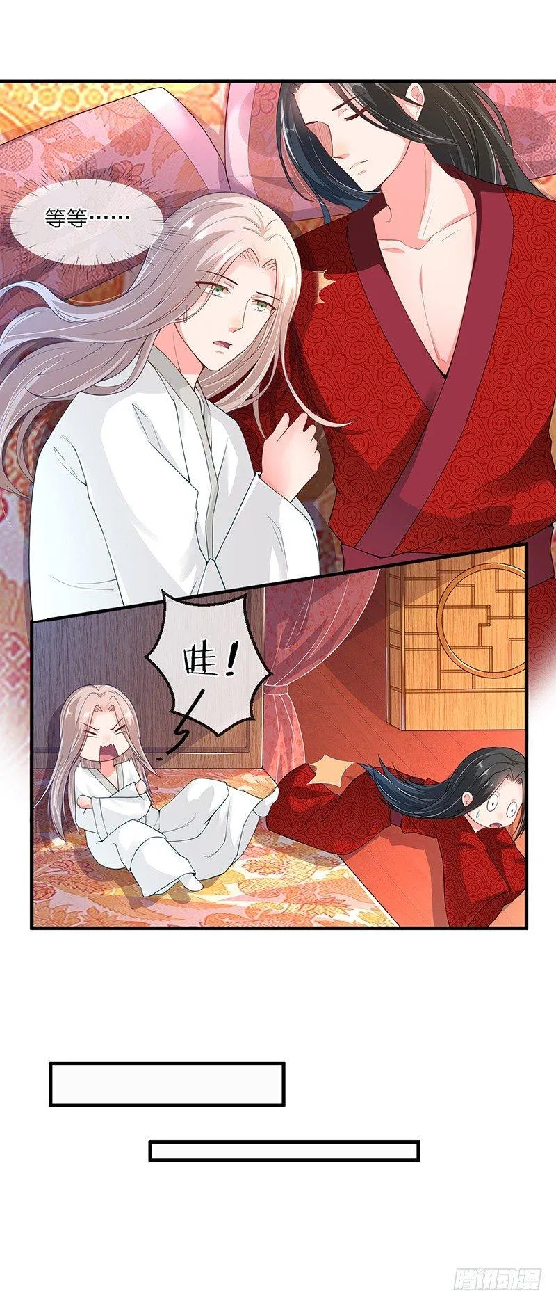 第2话 自闭的谋士 第4页