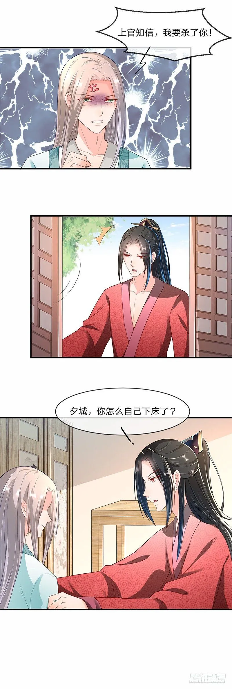 第4话 事后 第5页