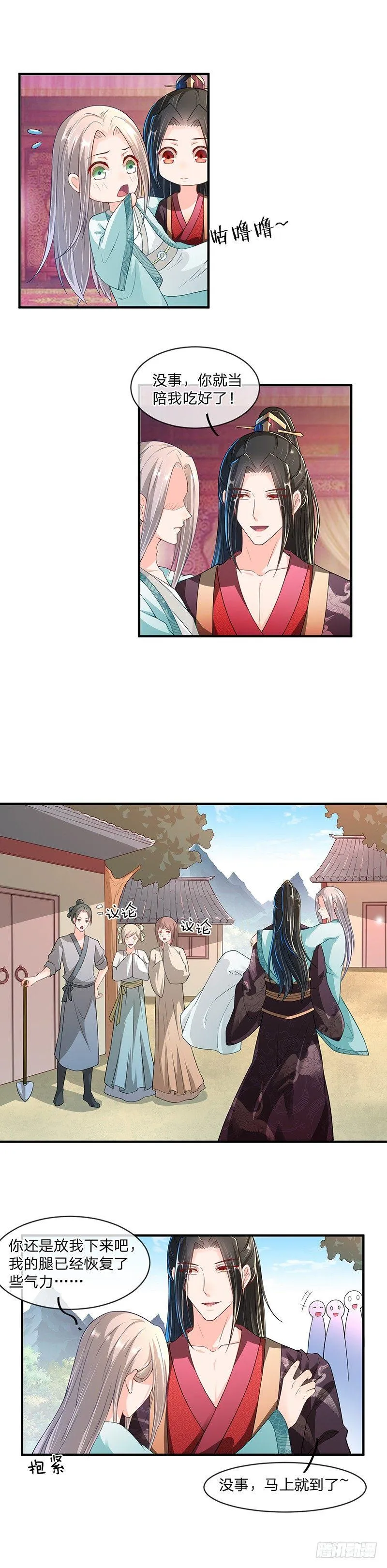 第4话 事后 第8页