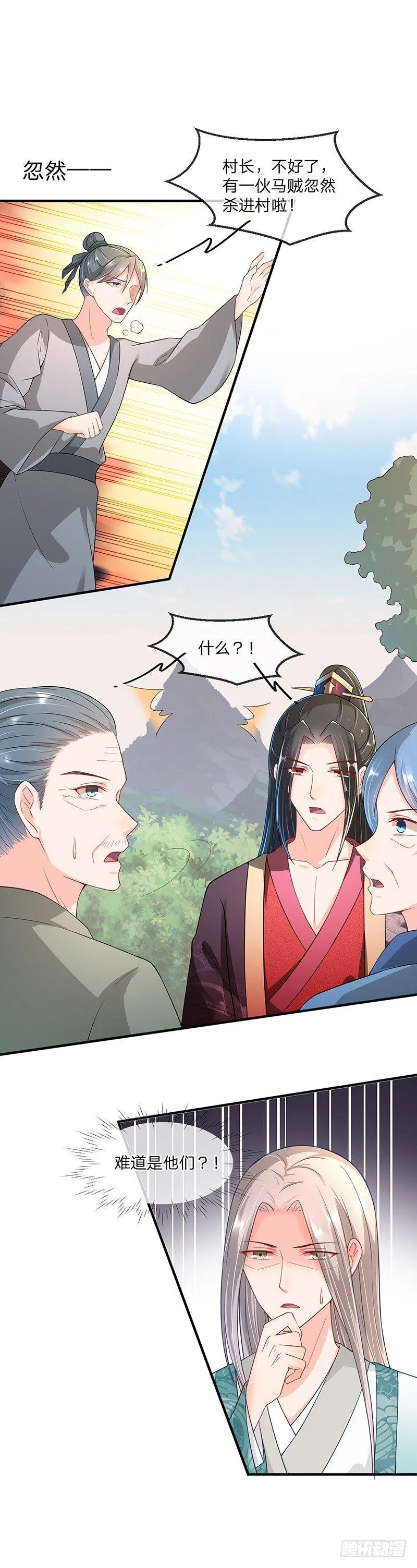 第4话 事后 第11页