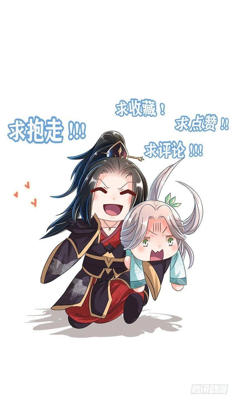 第6话 真的马贼 第13页