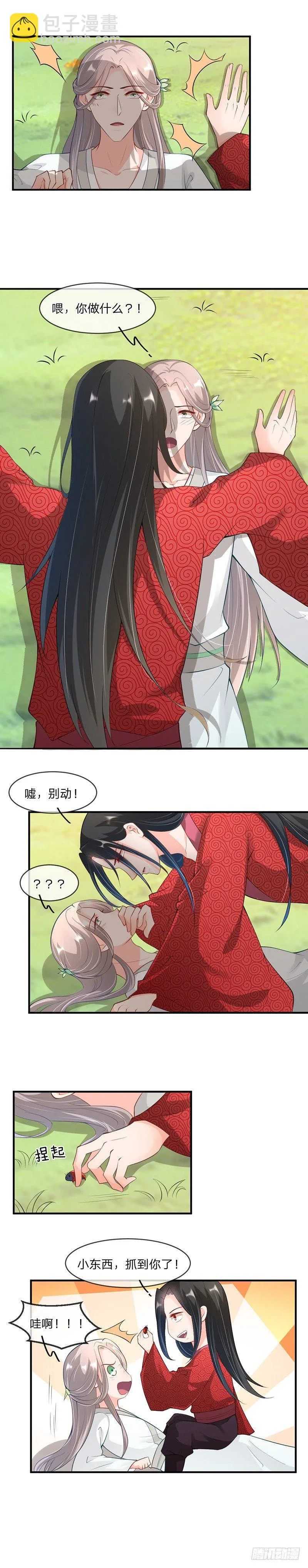 第9话 故人相见 第8页